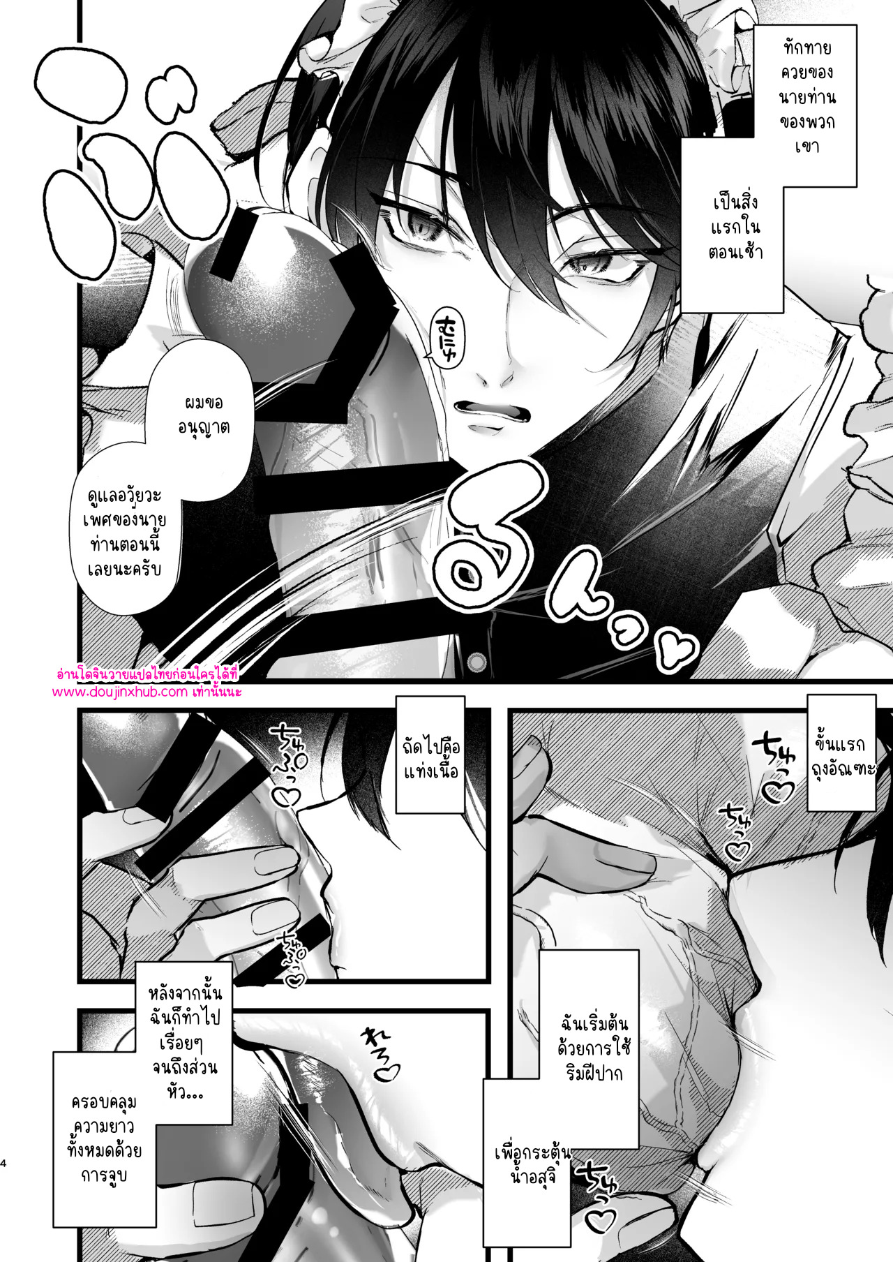 แม่บ้านทหารที่ถูกต้อง-5